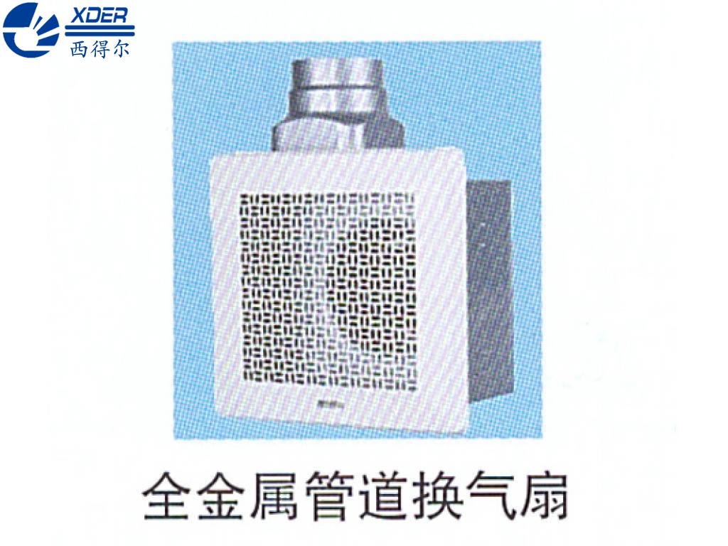 全金屬管道換氣扇