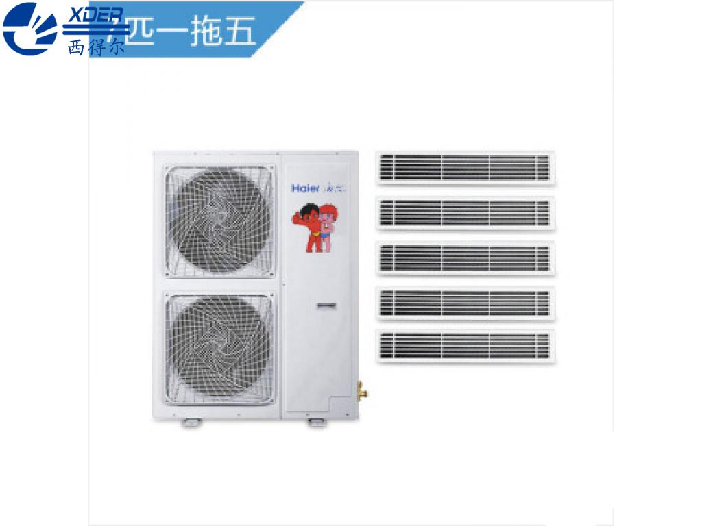 海爾中央空調一拖五