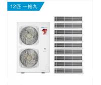 海爾中央空調一拖九