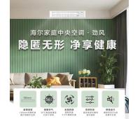 海爾風(fēng)管機KFRd-72NW/72DDA83