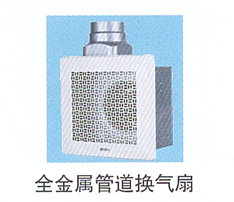 10-18全金屬管道換氣扇.jpg